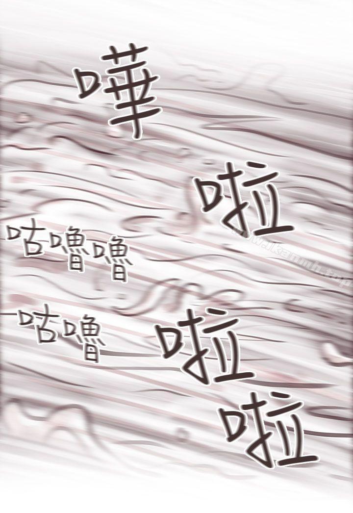 残存私生第10话