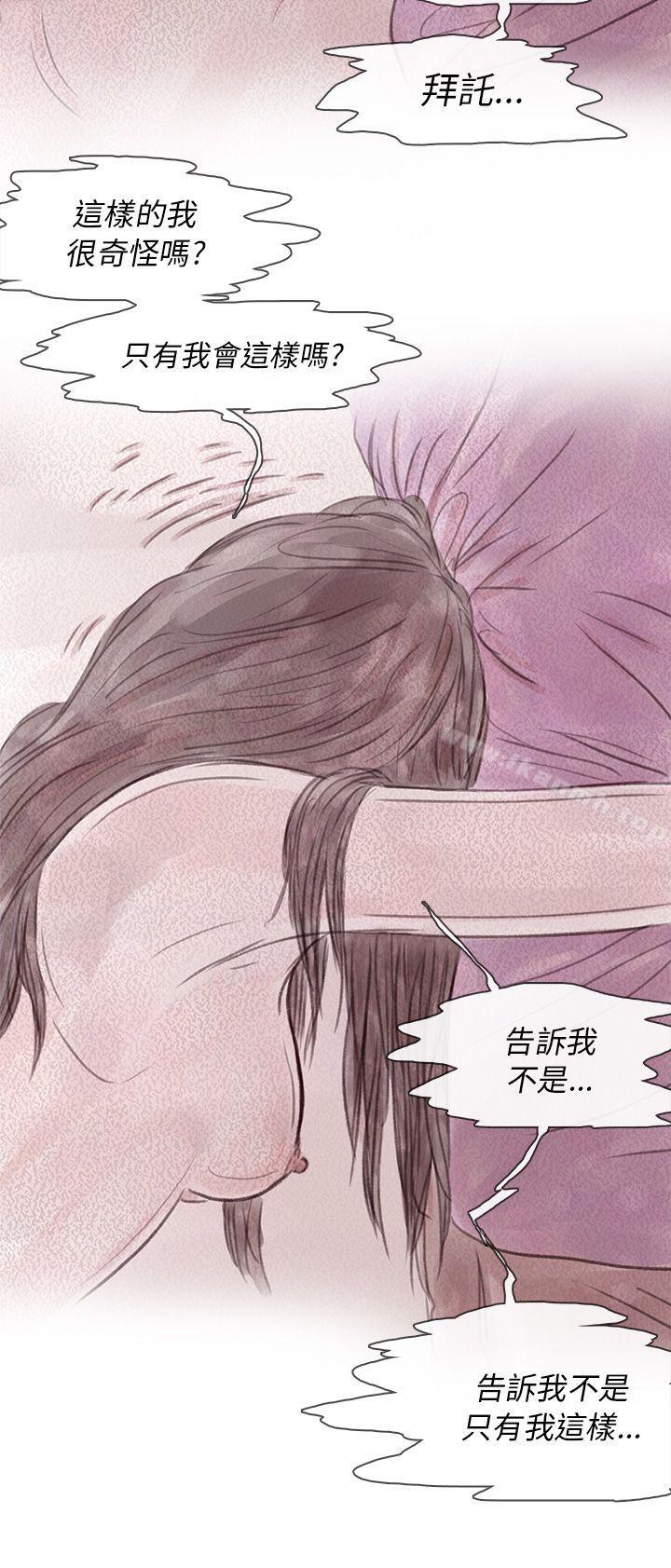 残存私生第11话