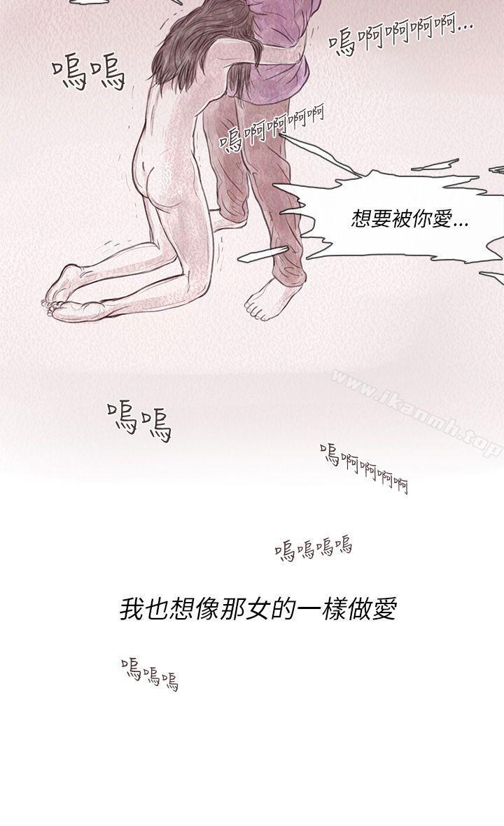 残存私生第11话