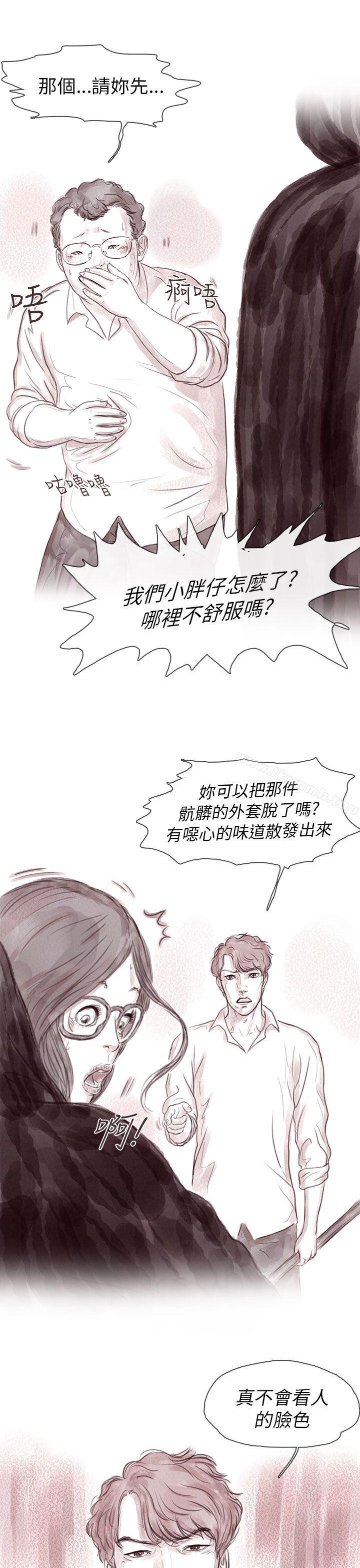 残存私生第11话