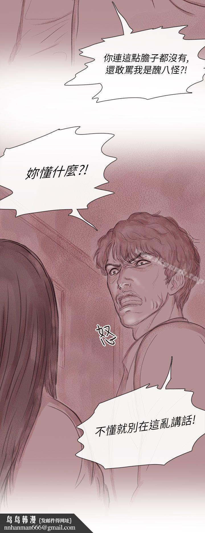 残存私生第12话