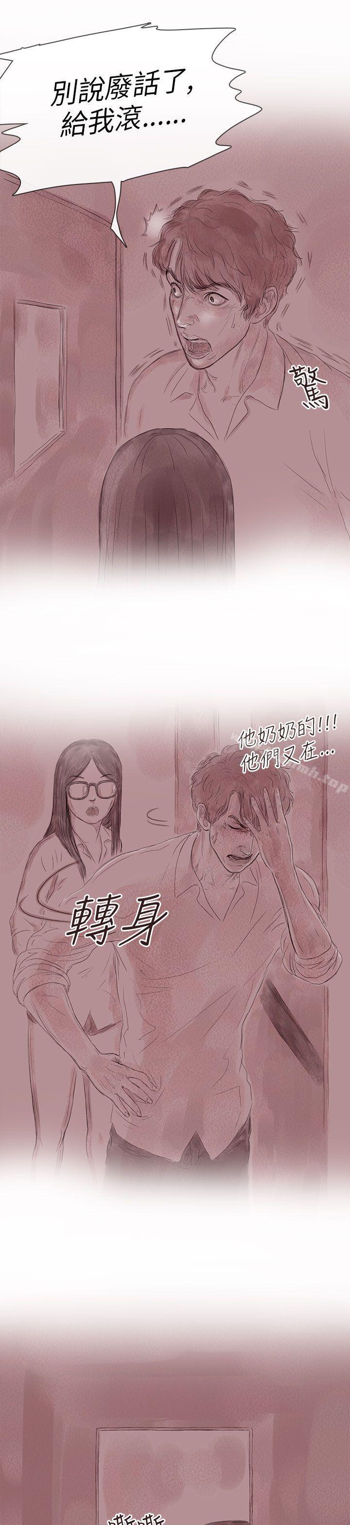 残存私生第12话