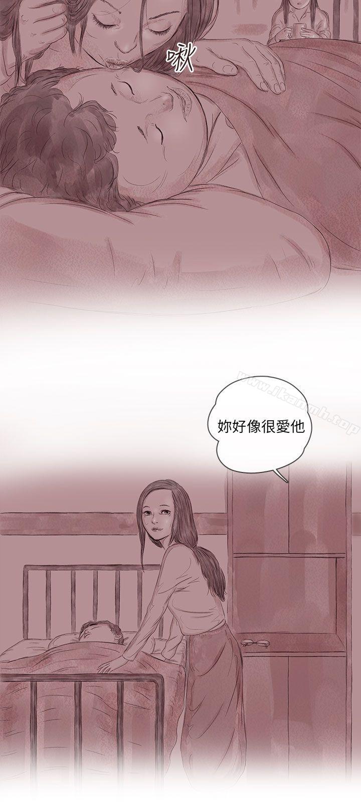 残存私生第12话