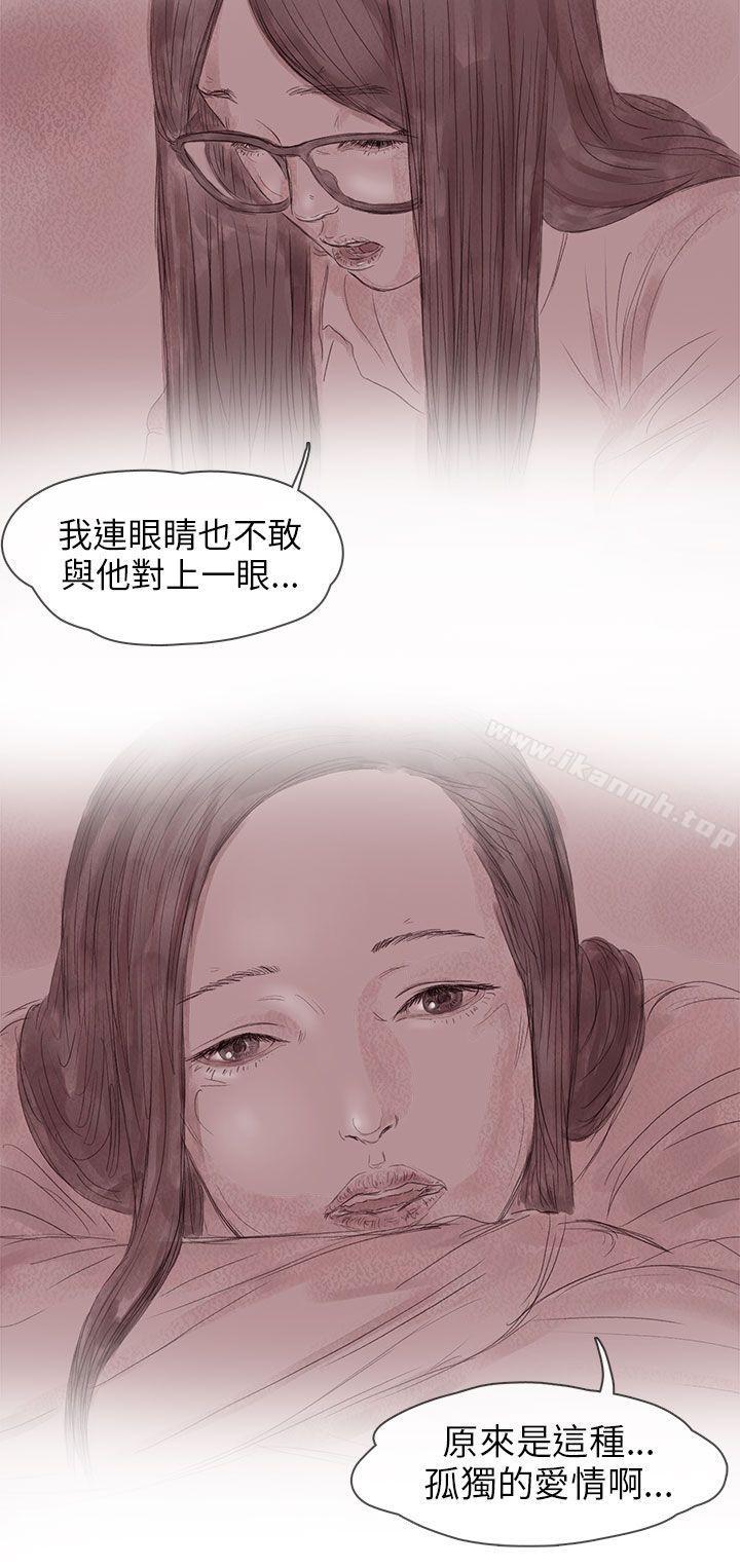 残存私生第13话