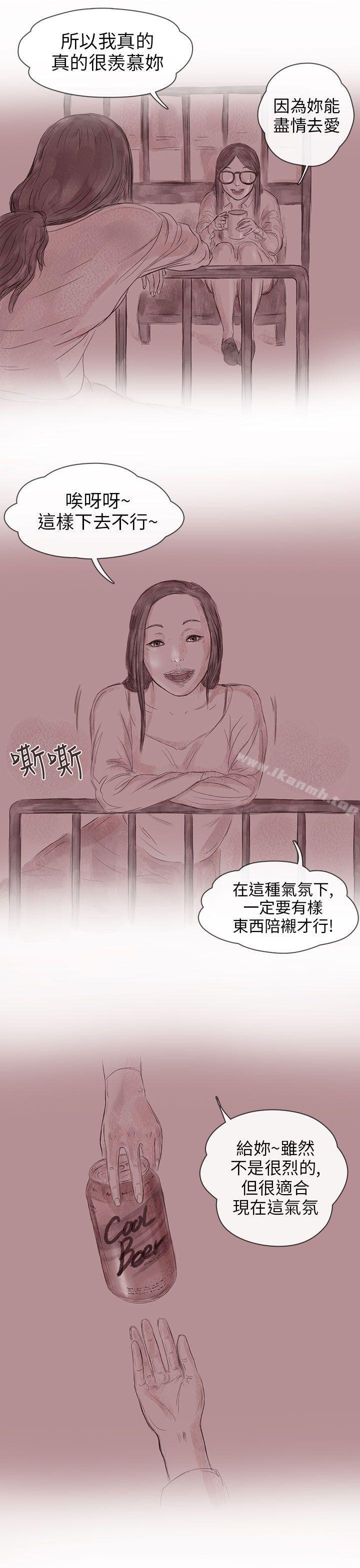 残存私生第13话