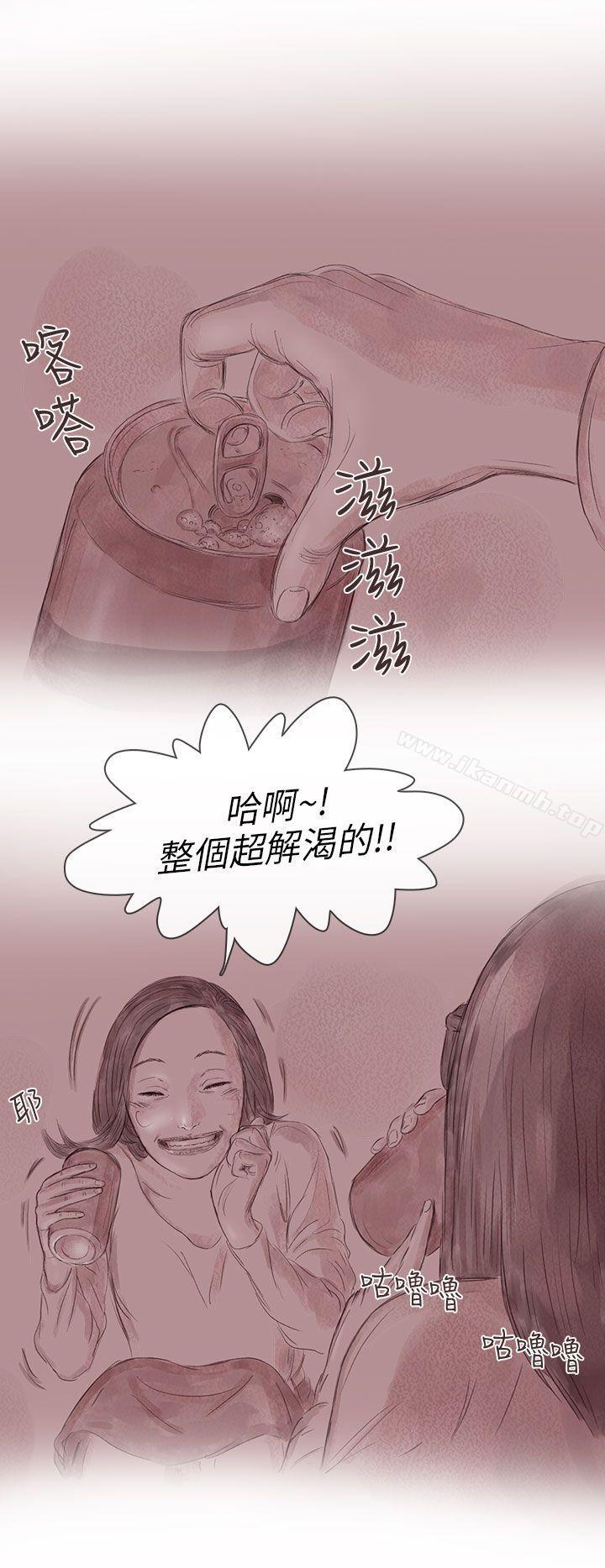 残存私生第13话