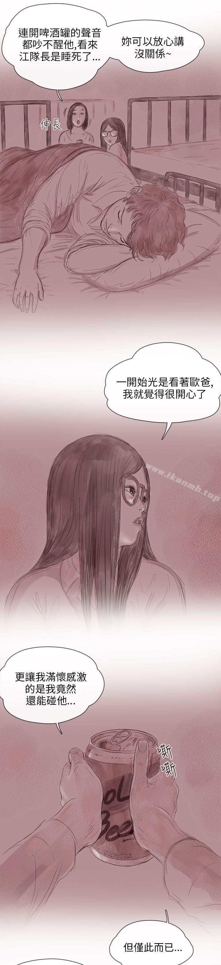 残存私生第13话