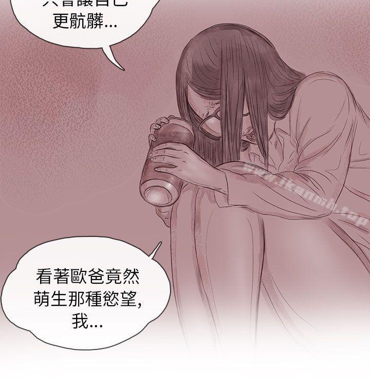 残存私生第13话