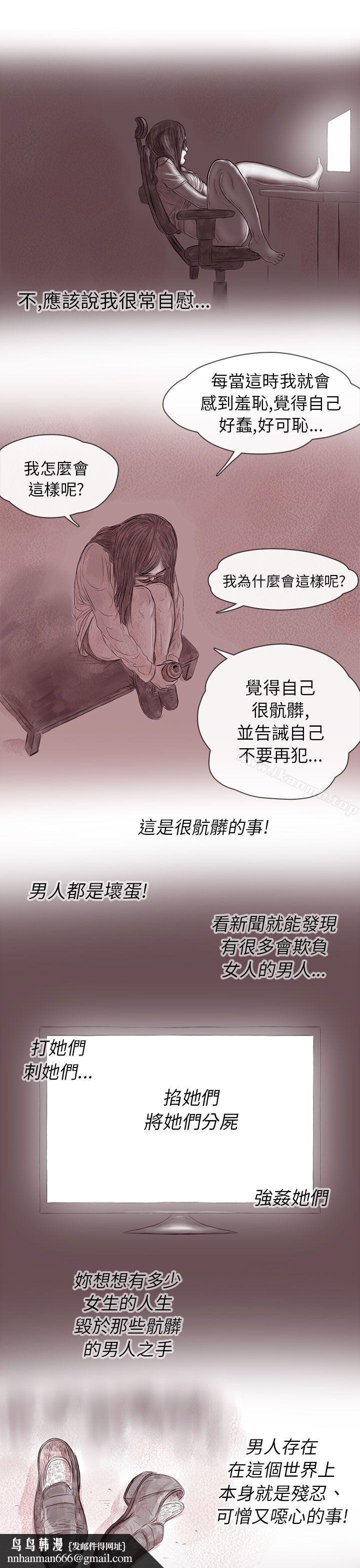 残存私生第13话