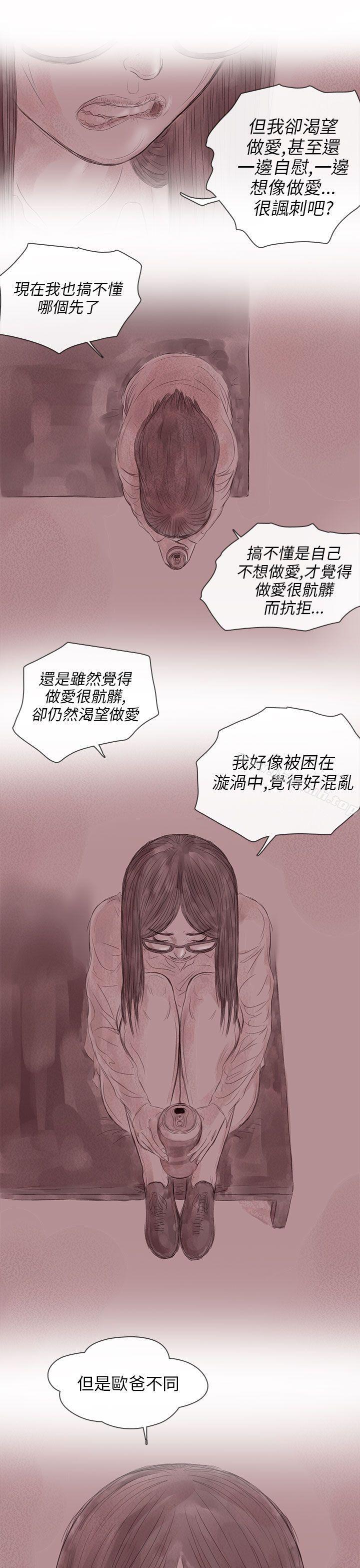 残存私生第13话