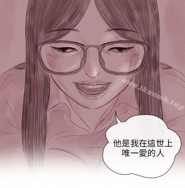 残存私生第13话