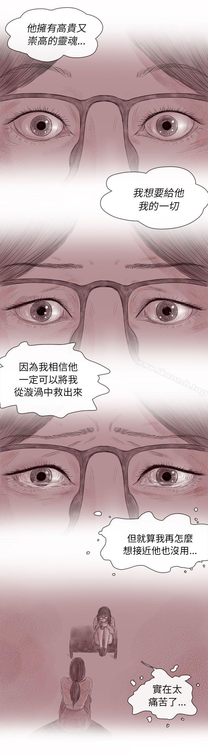 残存私生第13话