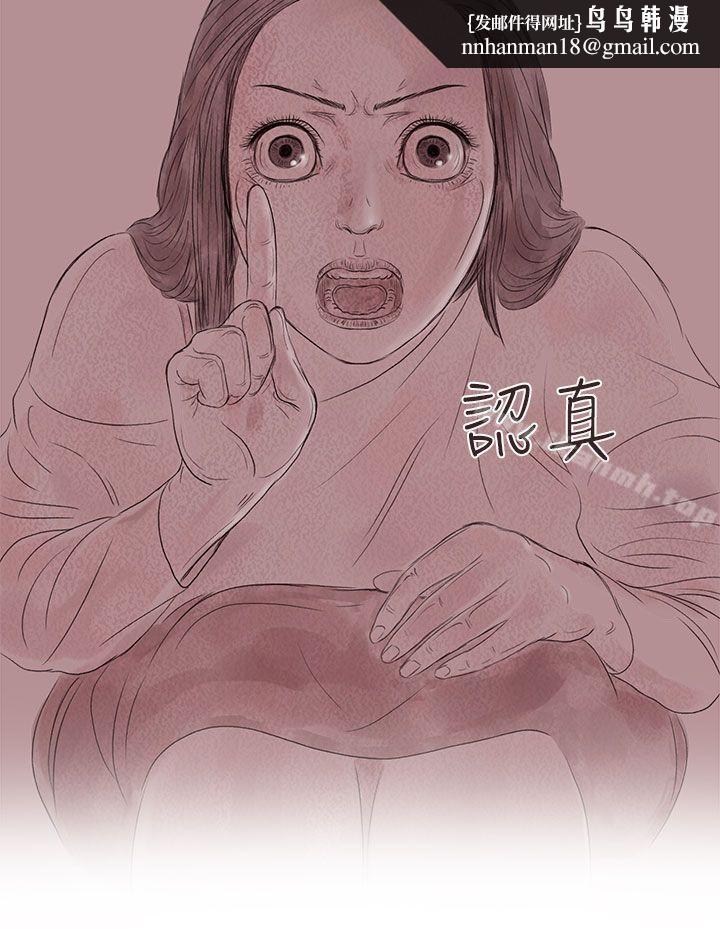 残存私生第14话