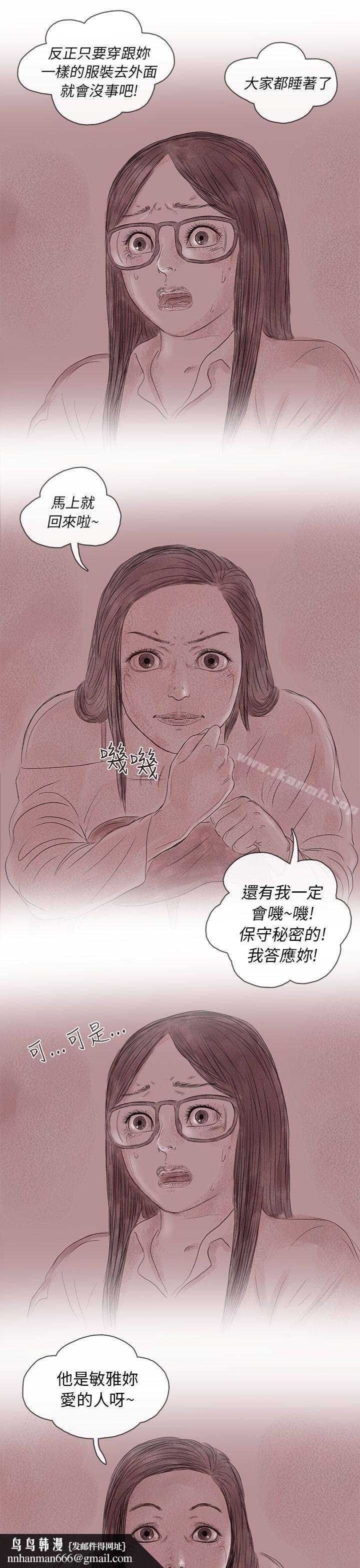 残存私生第14话