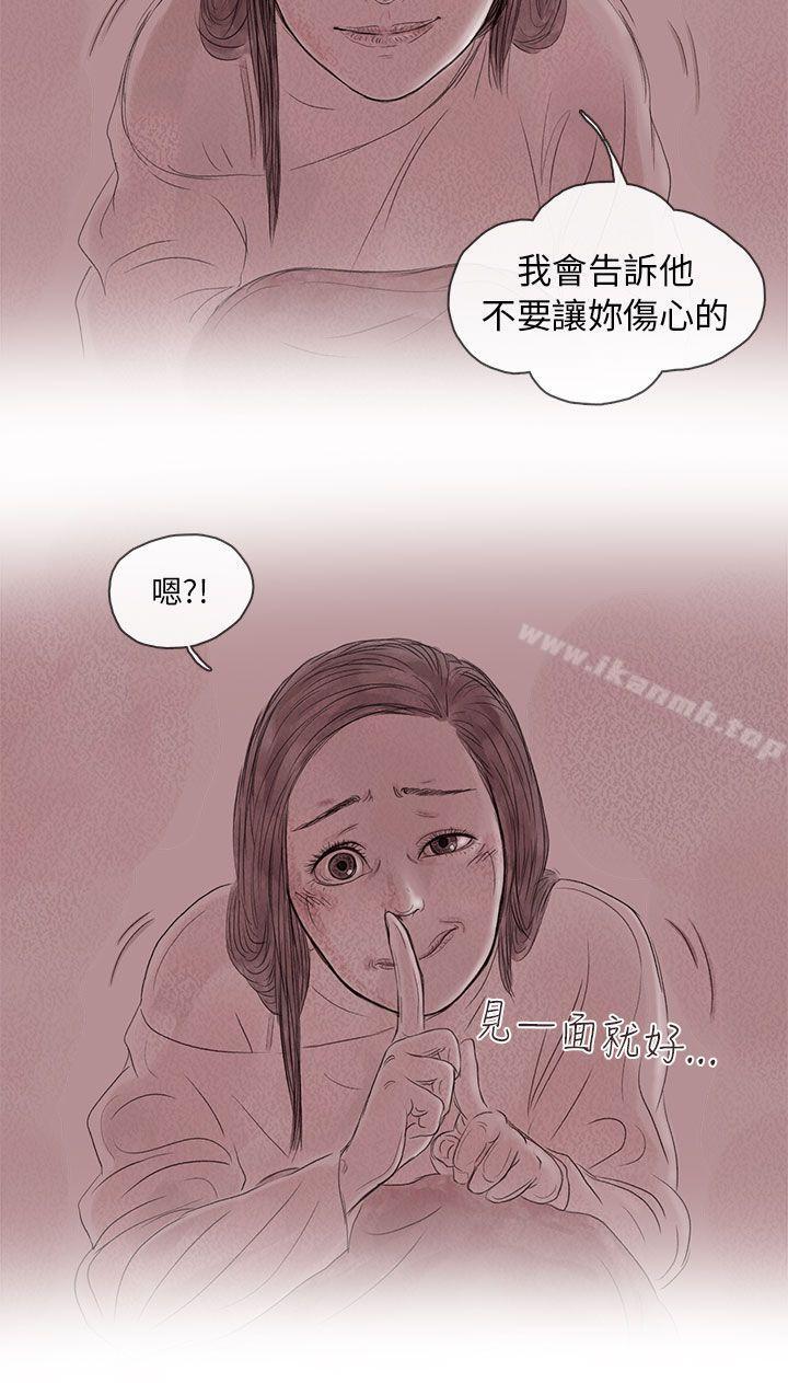 残存私生第14话