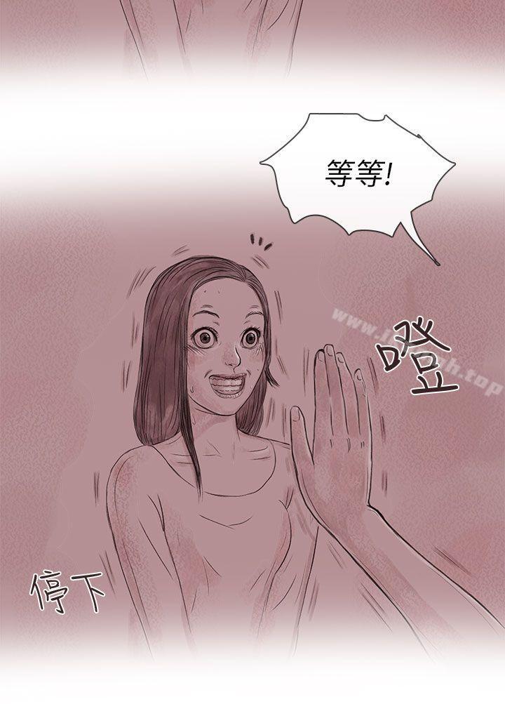残存私生第14话