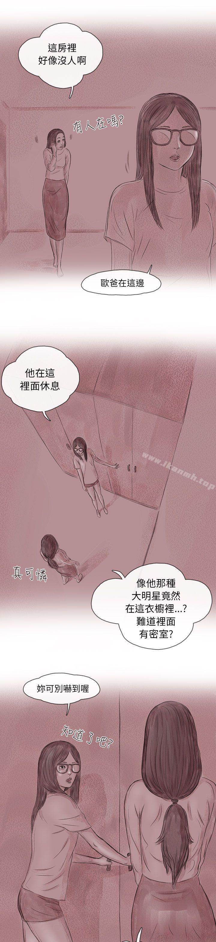 残存私生第14话