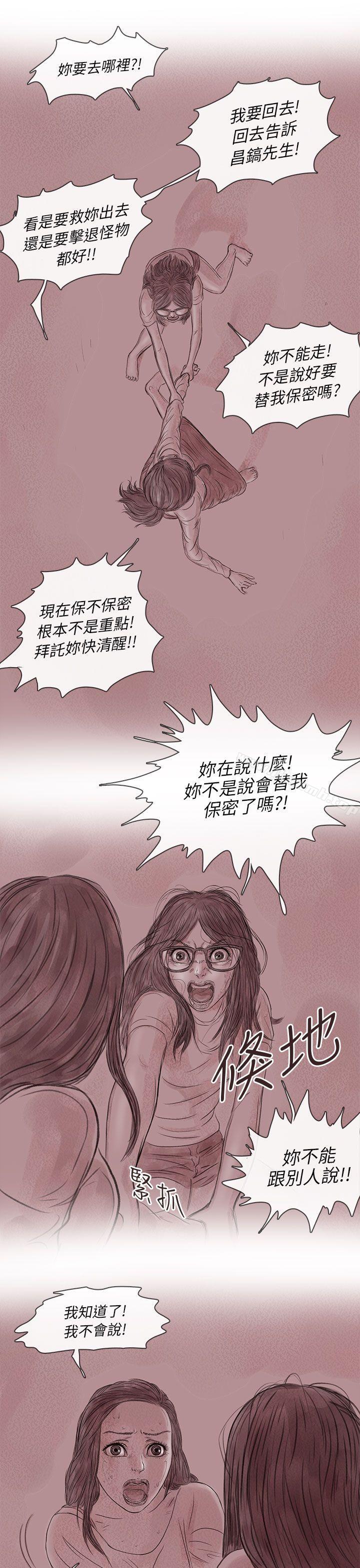 残存私生第15话