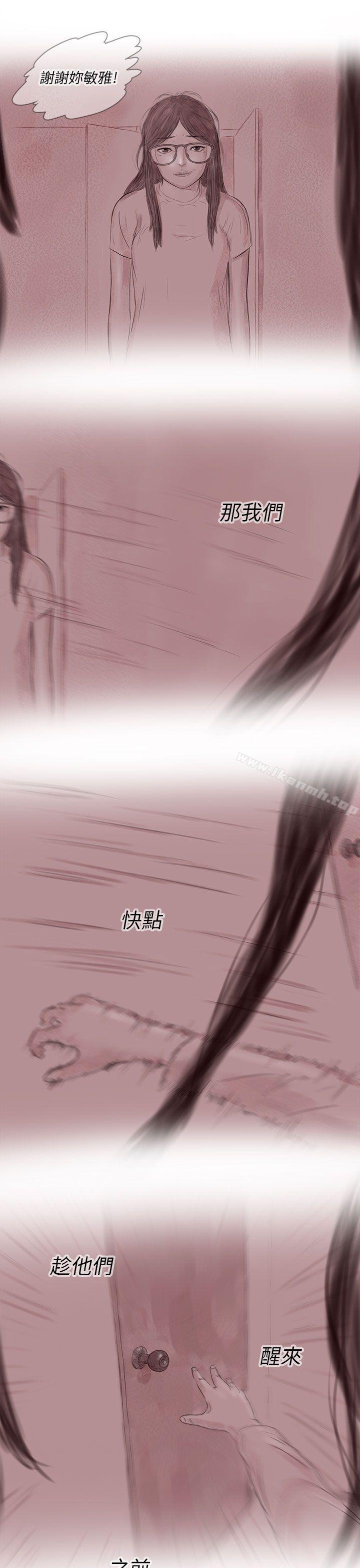 残存私生第15话