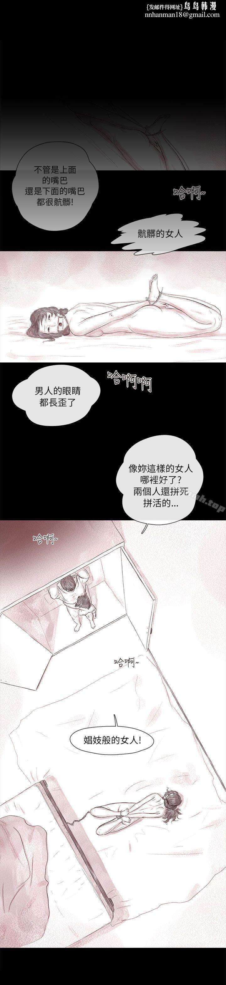 残存私生第16话