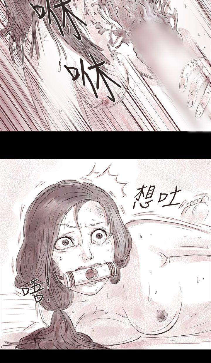 残存私生第16话