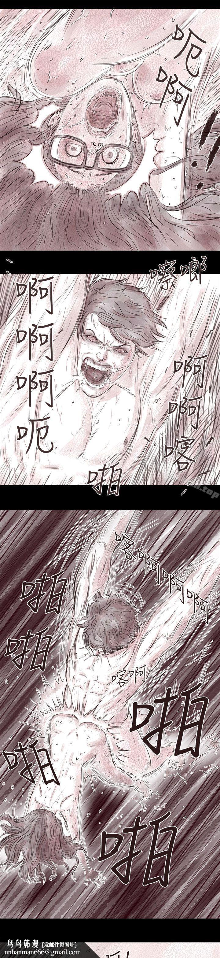 残存私生第17话