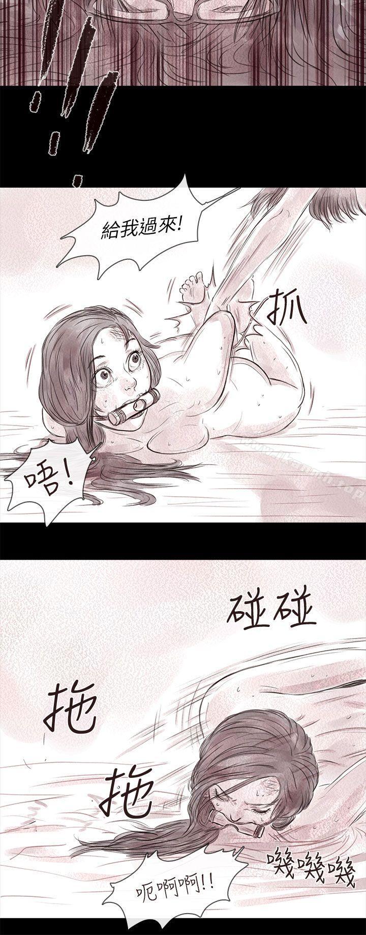 残存私生第17话