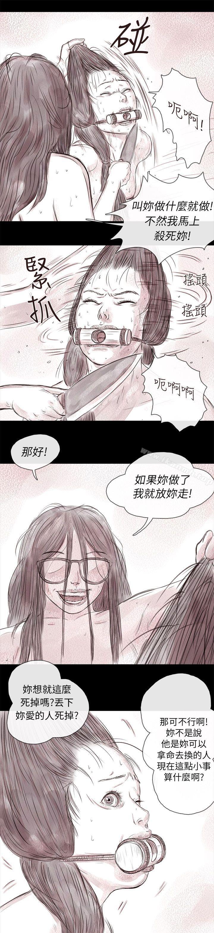 残存私生第17话