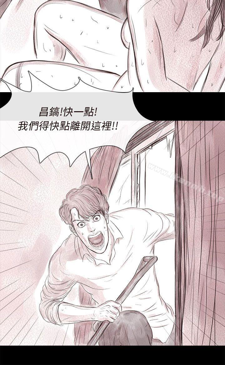残存私生第18话