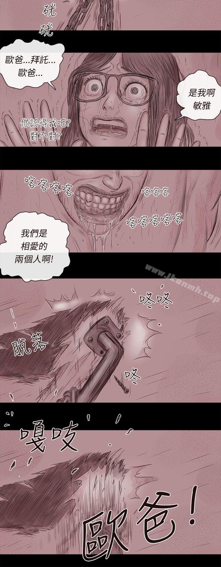 残存私生第18话