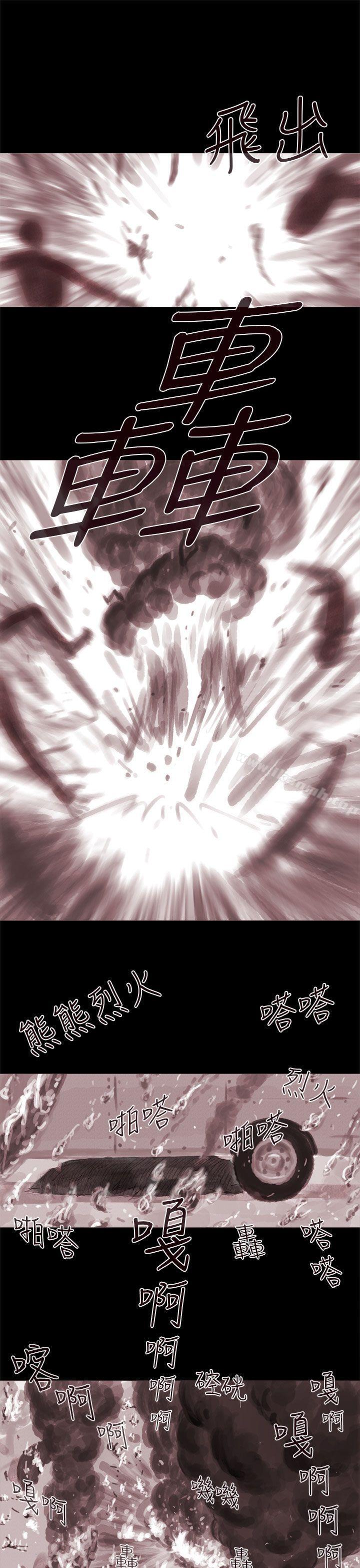 残存幽灵第1话
