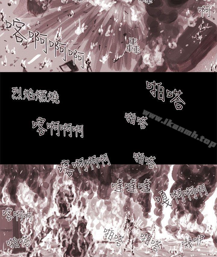 残存幽灵第1话