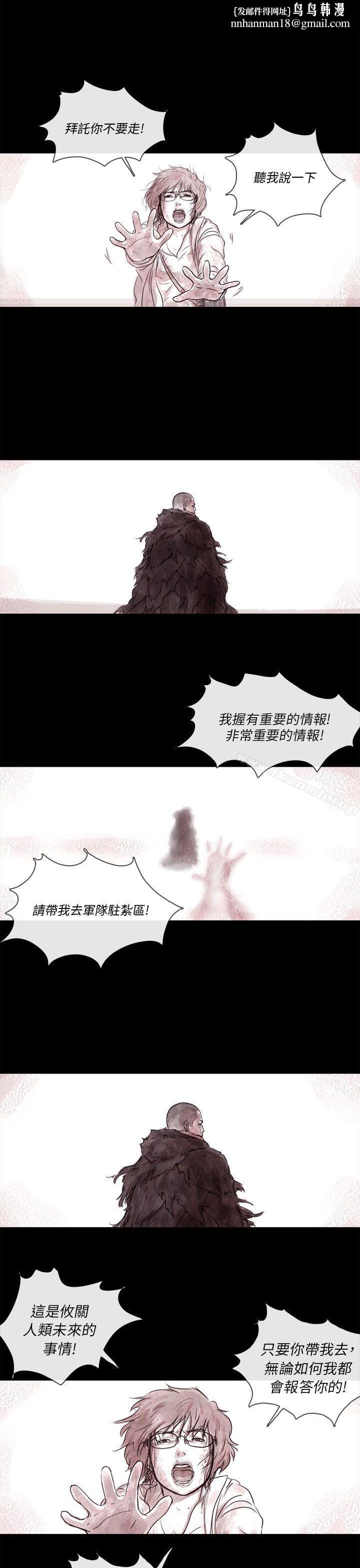 残存幽灵第4话