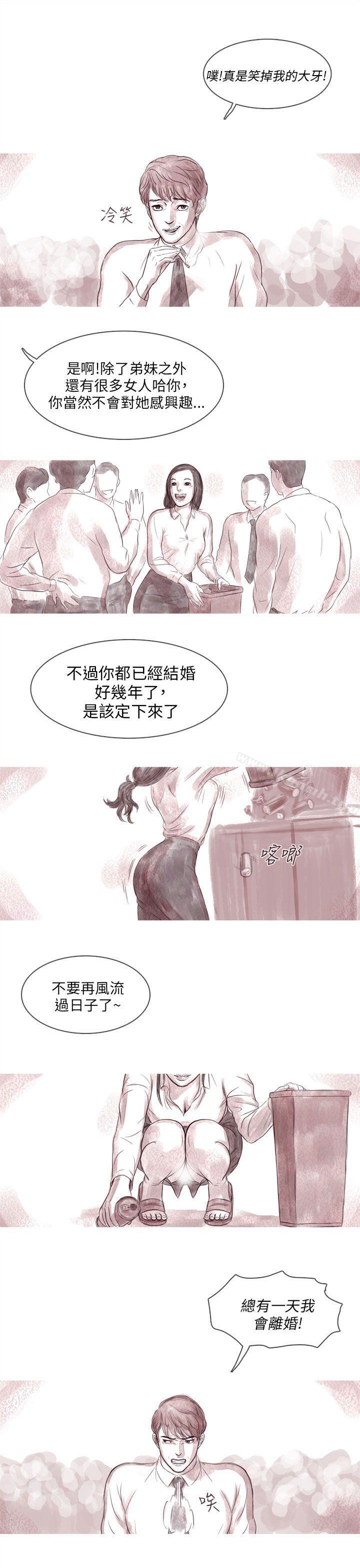 残存幽灵第7话