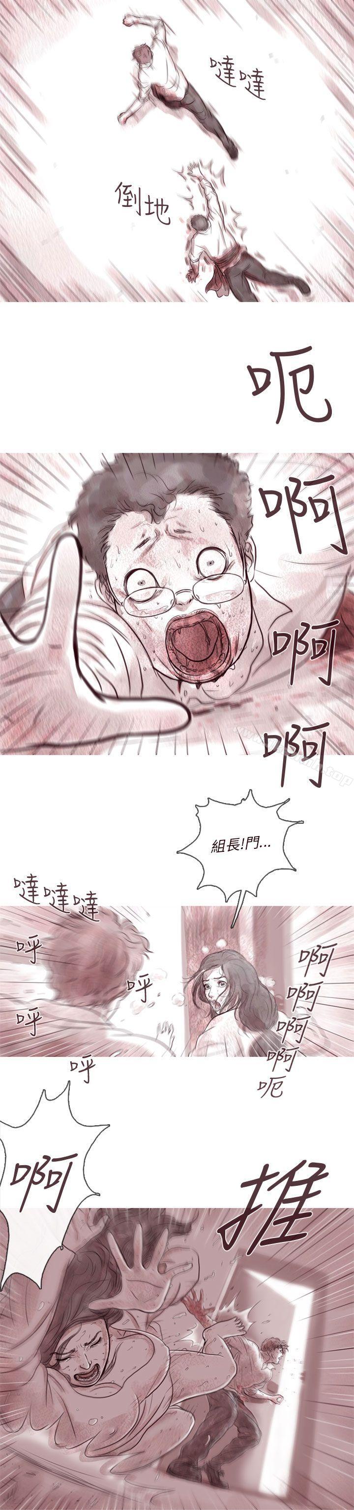 残存幽灵第8话