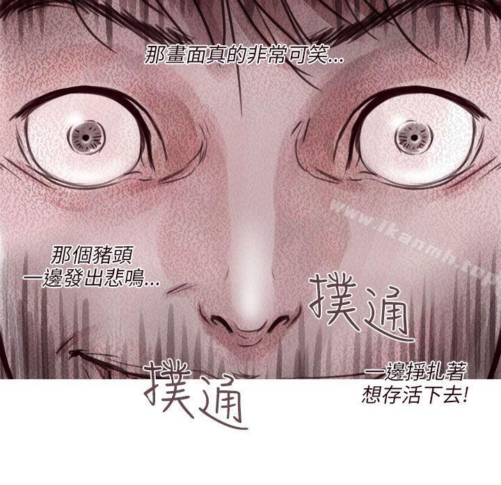 残存幽灵第9话
