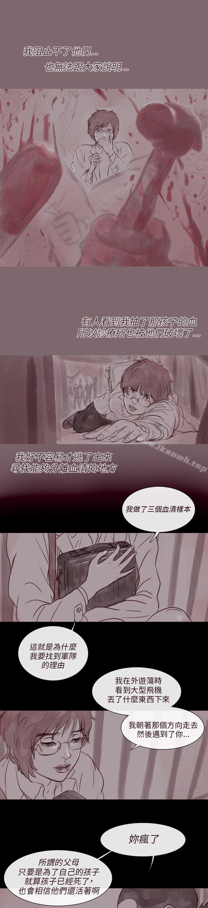 残存幽灵第14话