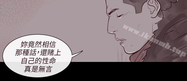 残存幽灵第14话