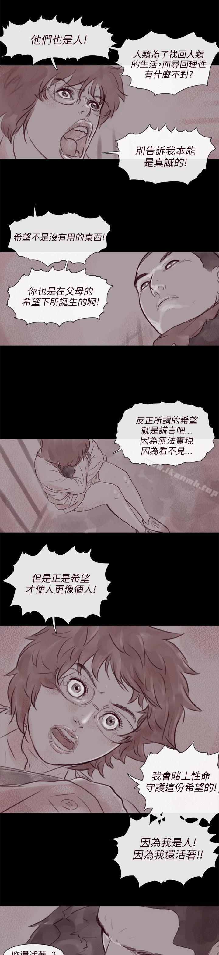 残存幽灵第14话