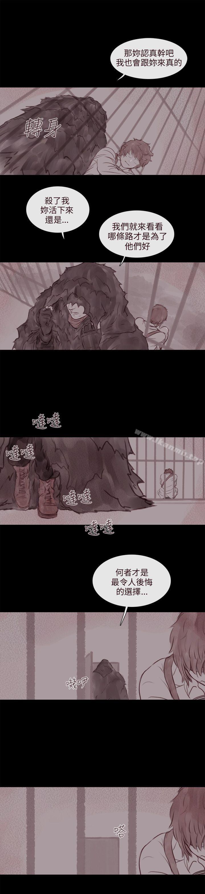 残存幽灵第14话