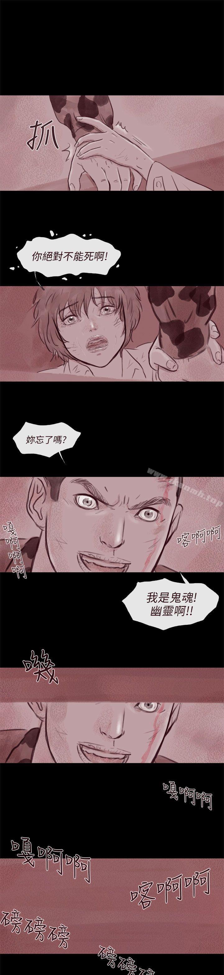 残存幽灵第21话第3季最终话