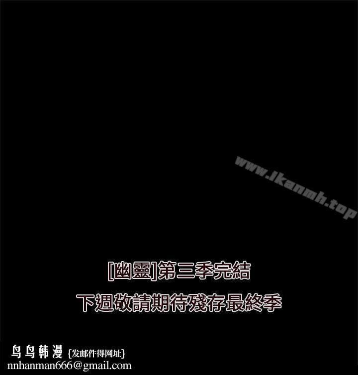 残存幽灵第21话第3季最终话