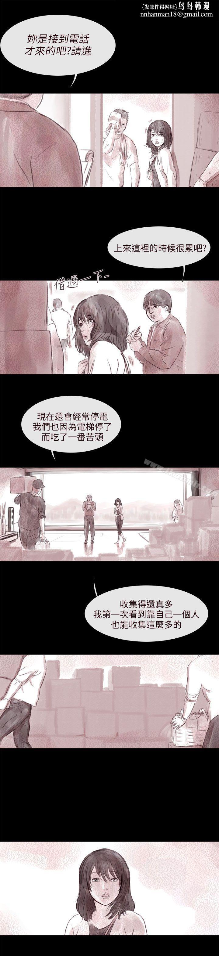 残存残存第2话