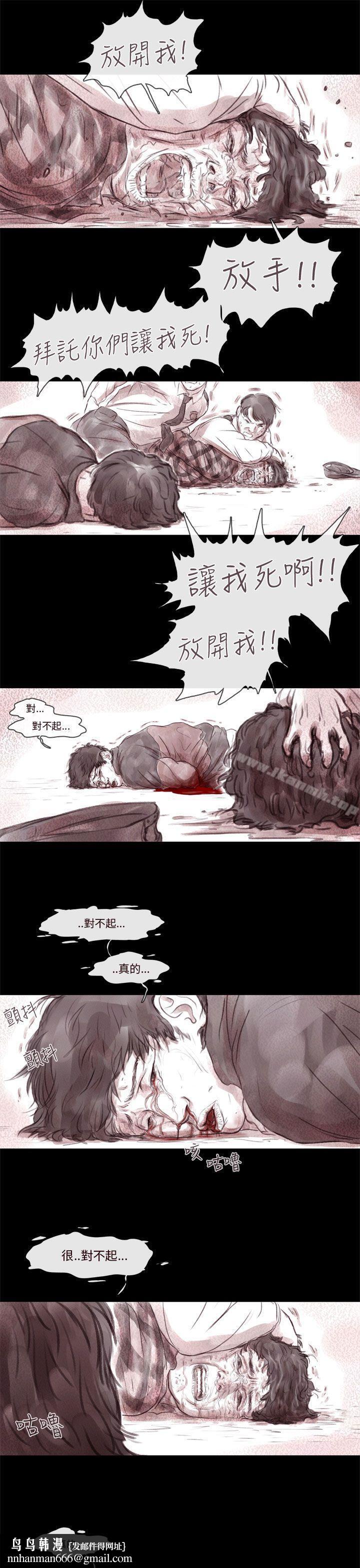 残存残存第3话