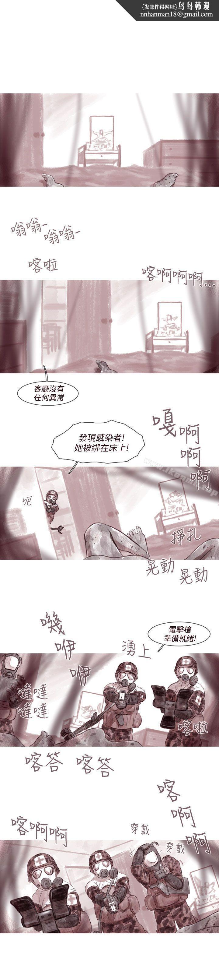 残存残存第4话