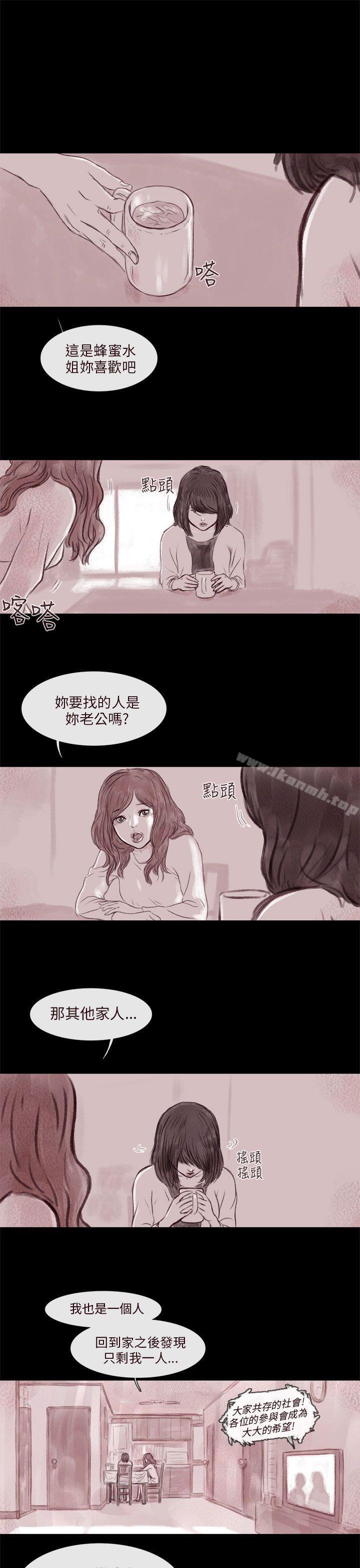 残存残存第4话
