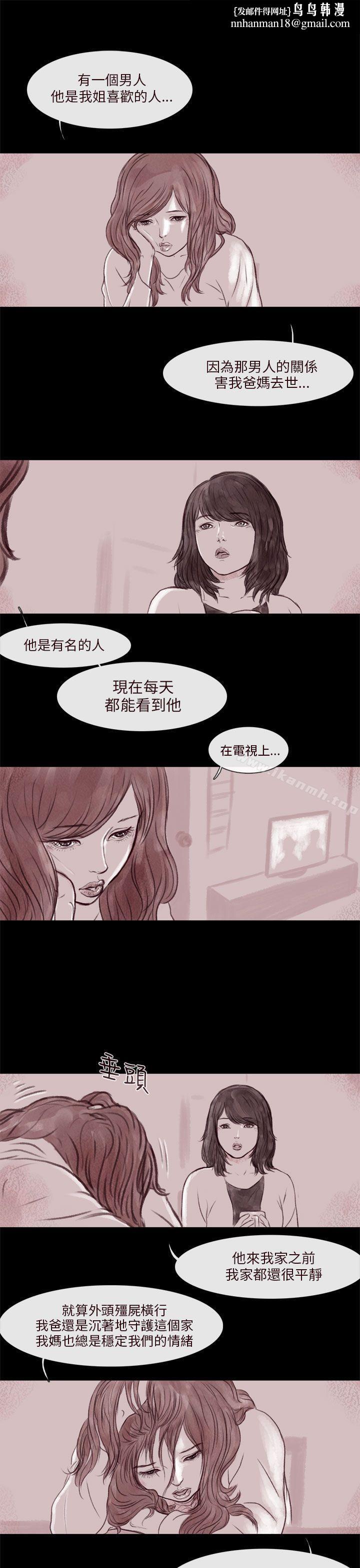 残存残存第4话
