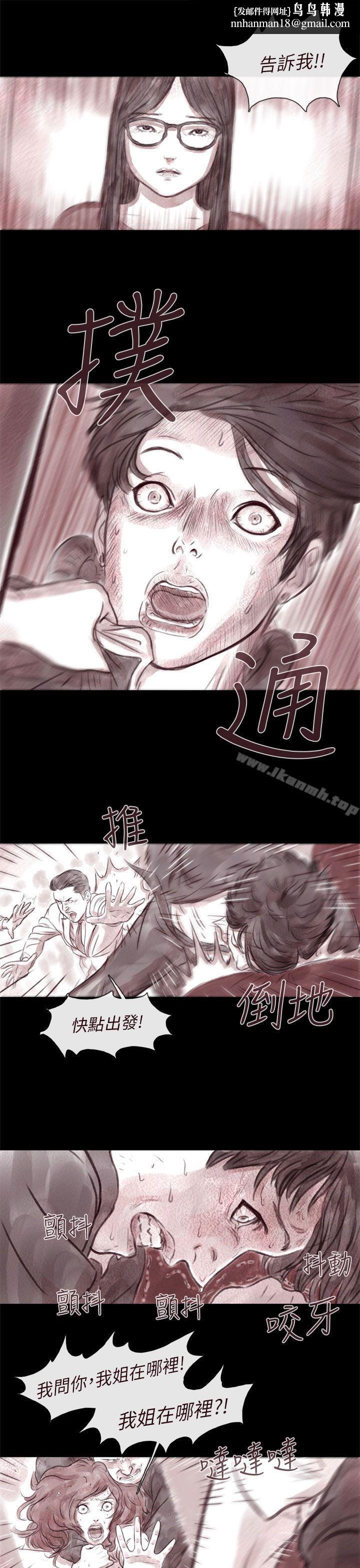 残存残存第5话