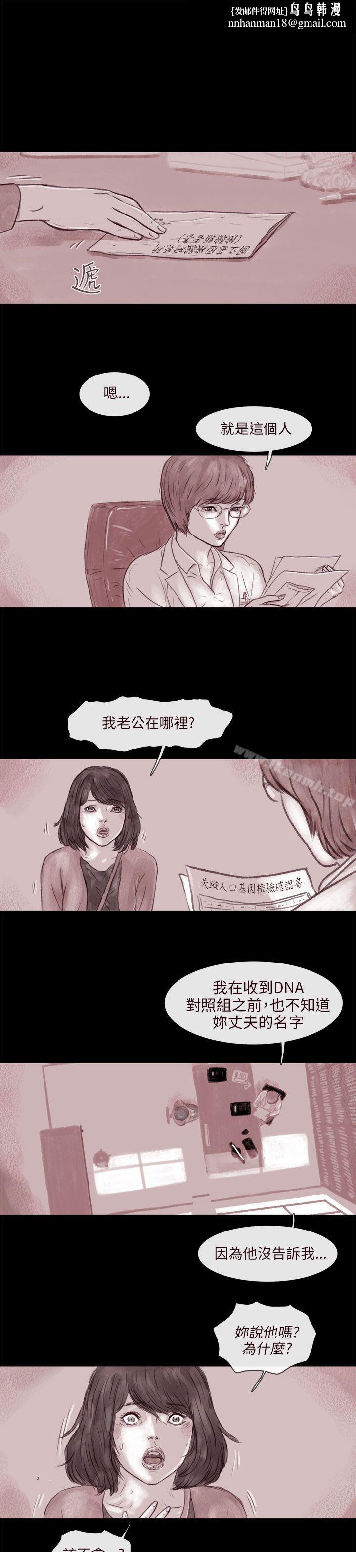残存残存第6话
