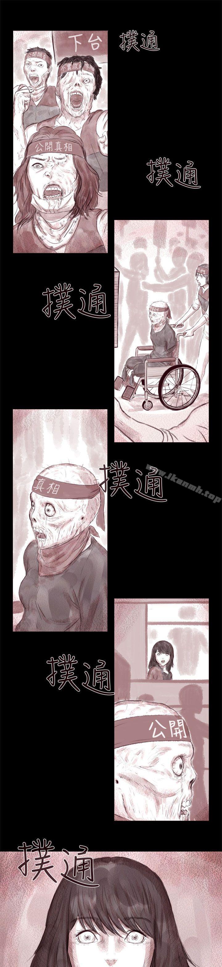 残存残存第7话